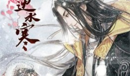 逆水寒最新爆料花嫁,浪漫江湖，缘定三生